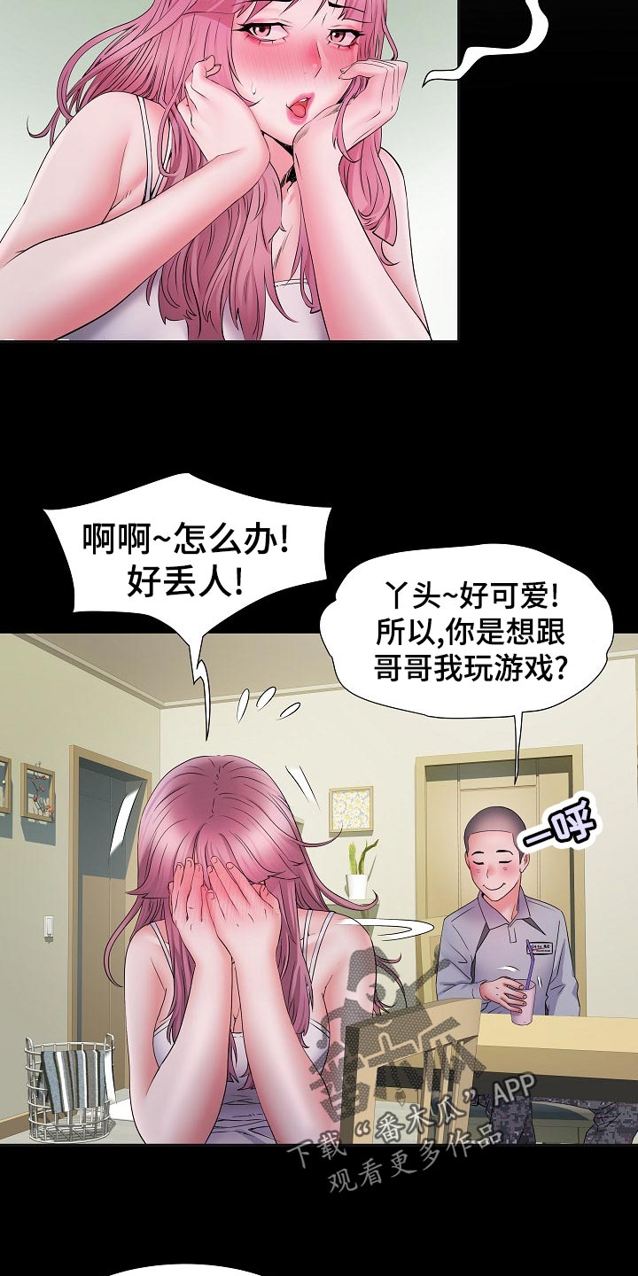 第31章：3号球杆16