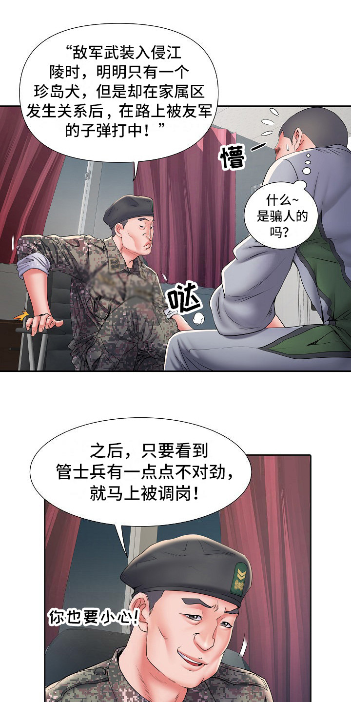 第18章：诅咒15