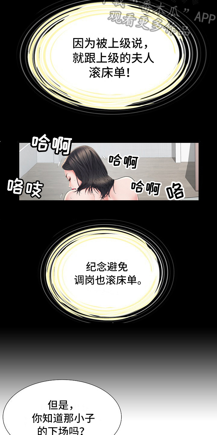 第18章：诅咒13