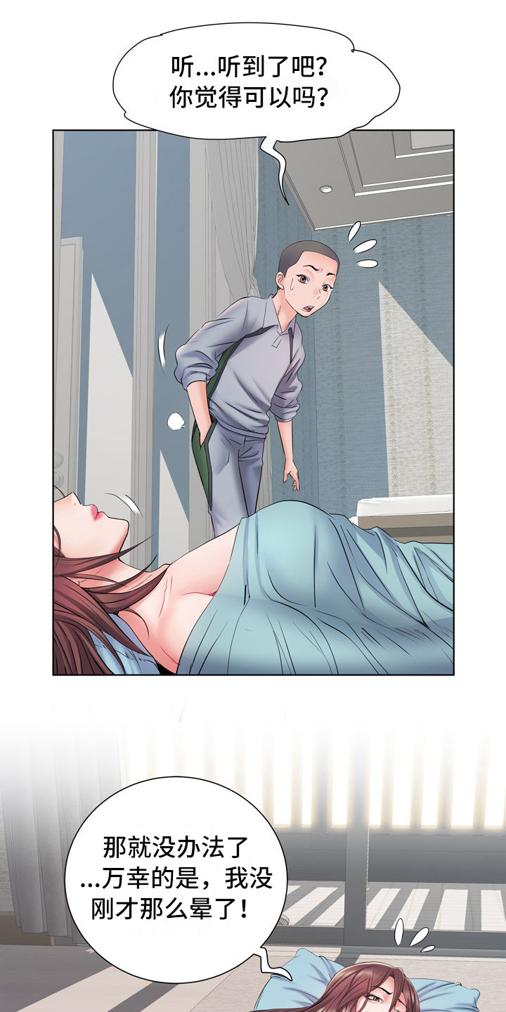 第15章：帮忙12