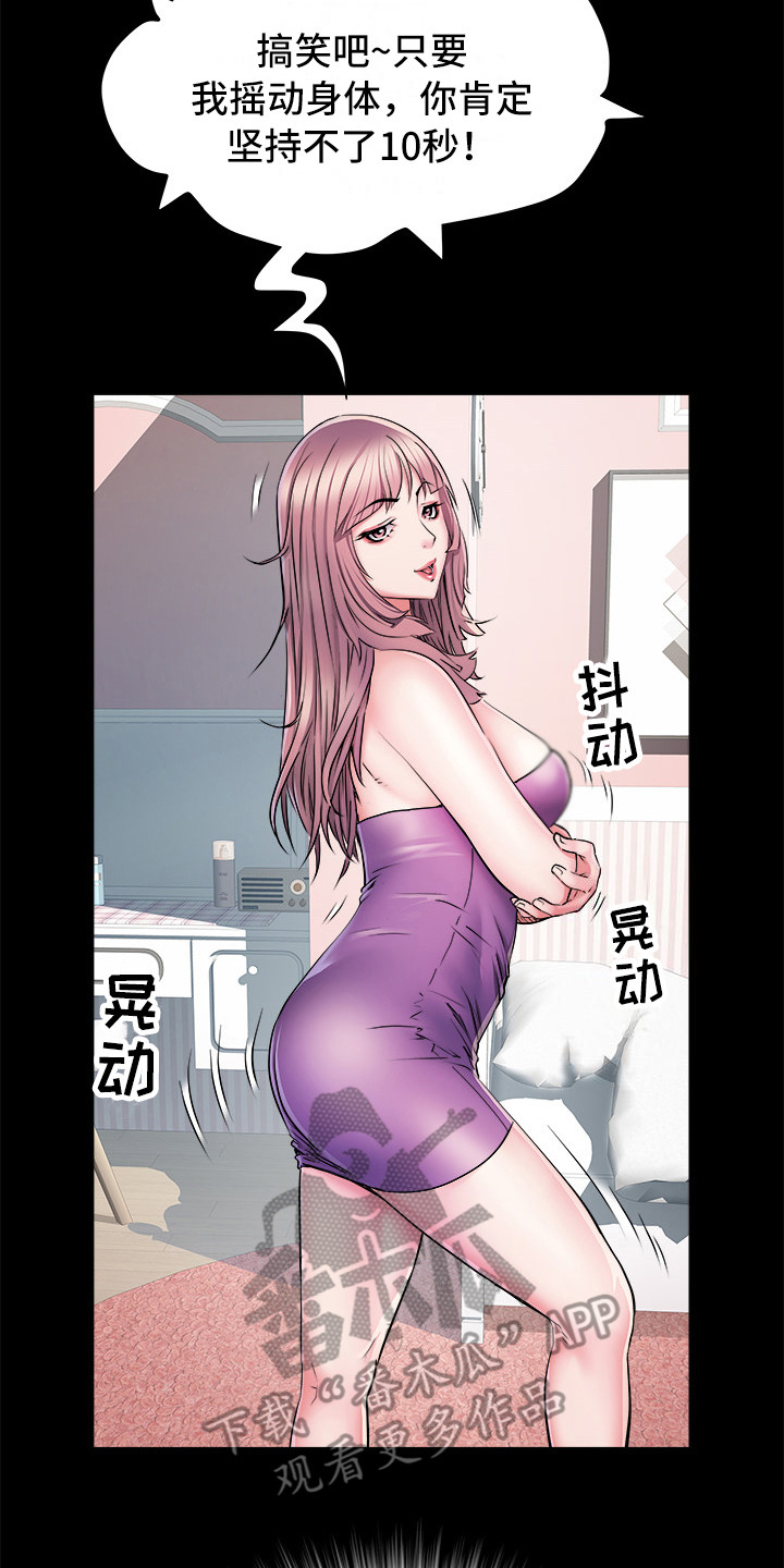 第9章：盯着看14