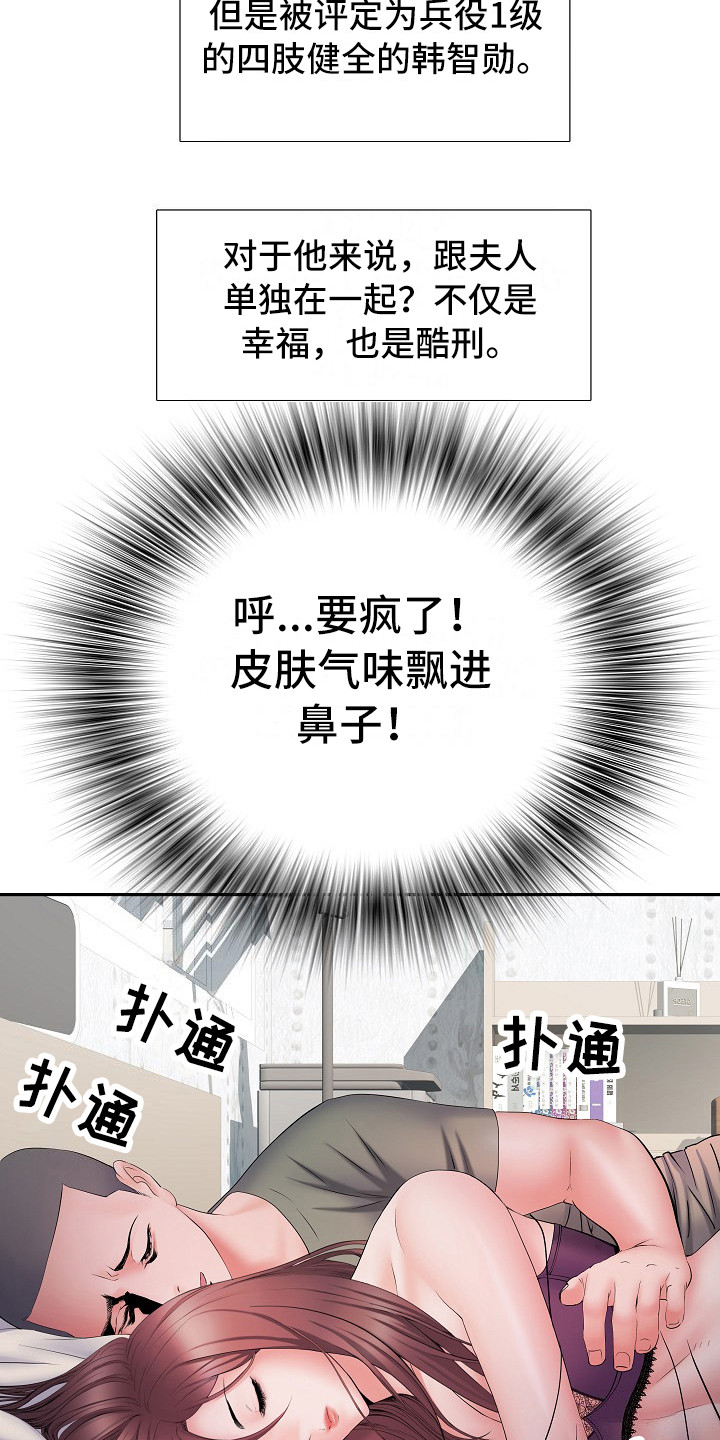 第19章：抱一会14
