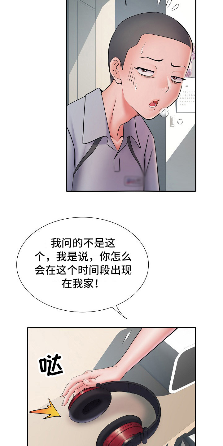 第19章：抱一会9
