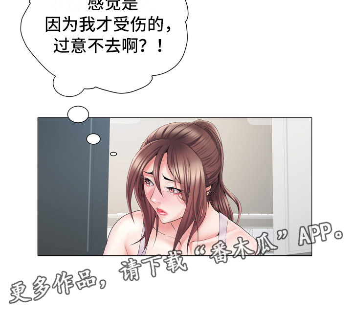 第8章：丢脸9