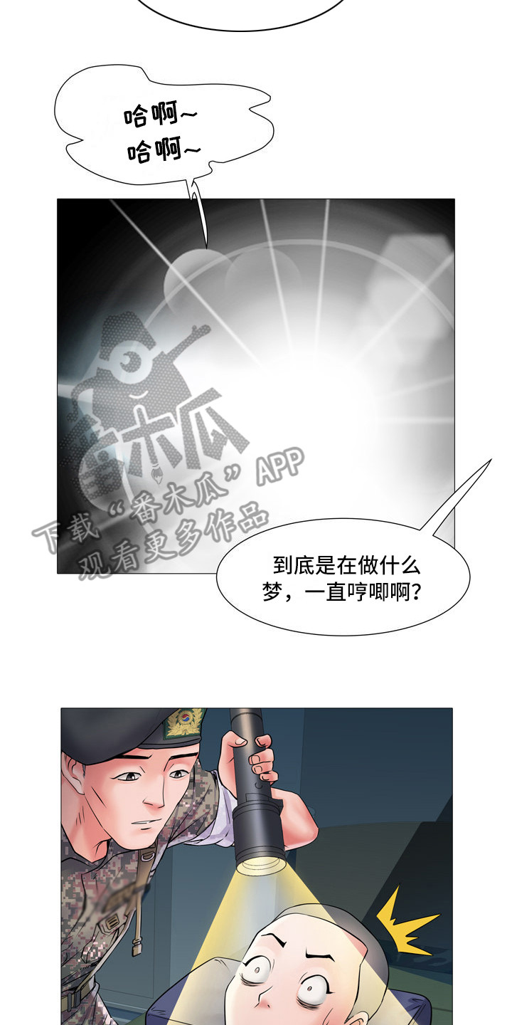 第4章：总是想起21