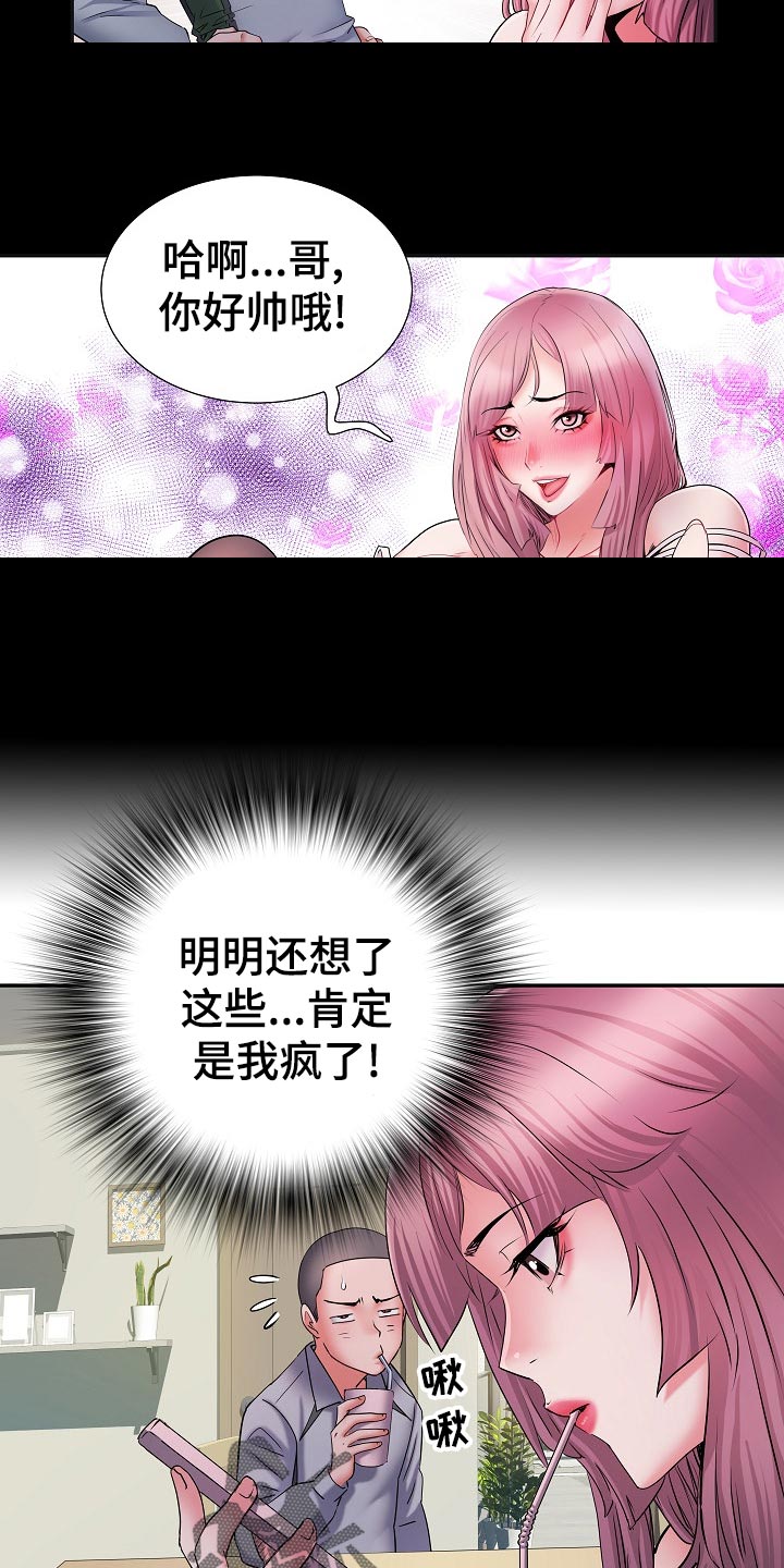 第31章：3号球杆18