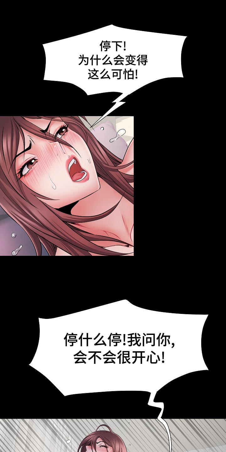 第22章：周末结束7