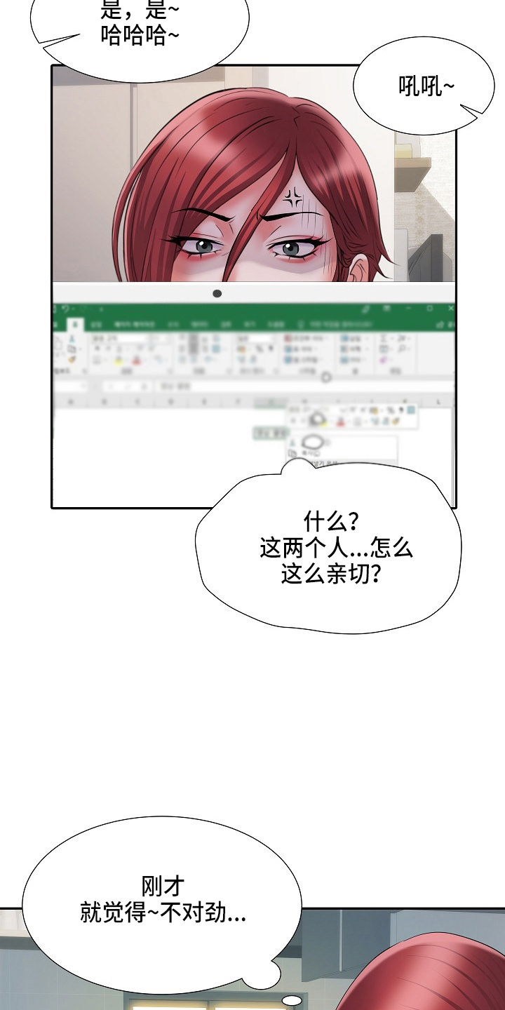 第38章：被排挤11