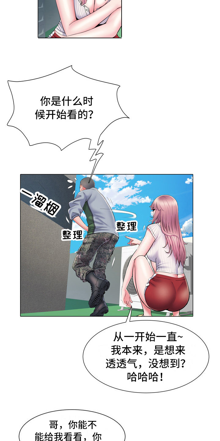 第9章：盯着看10