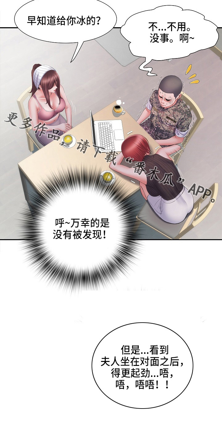 第39章：失望5