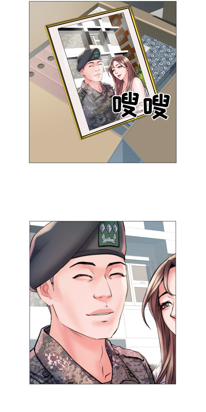 第5章：三中队5