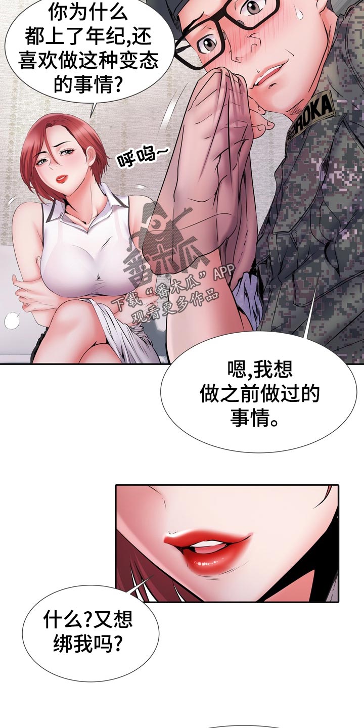 第26章：丢人17