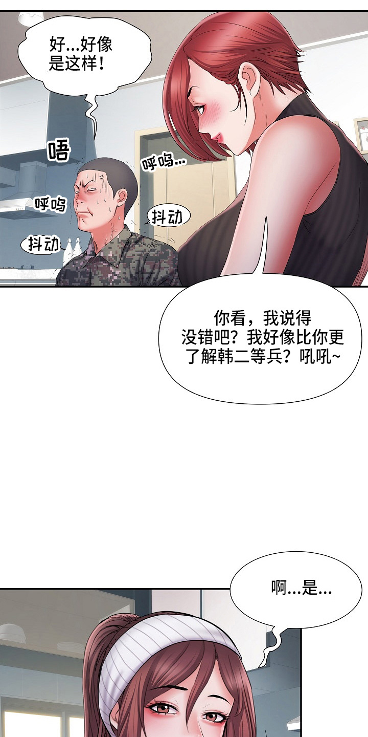 第38章：被排挤16