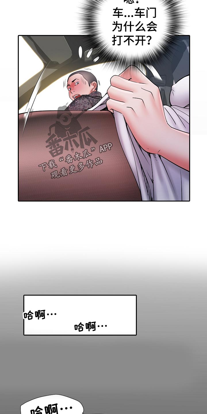 第34章：陷阱6