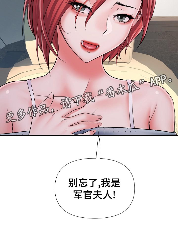 第30章：社会死亡19