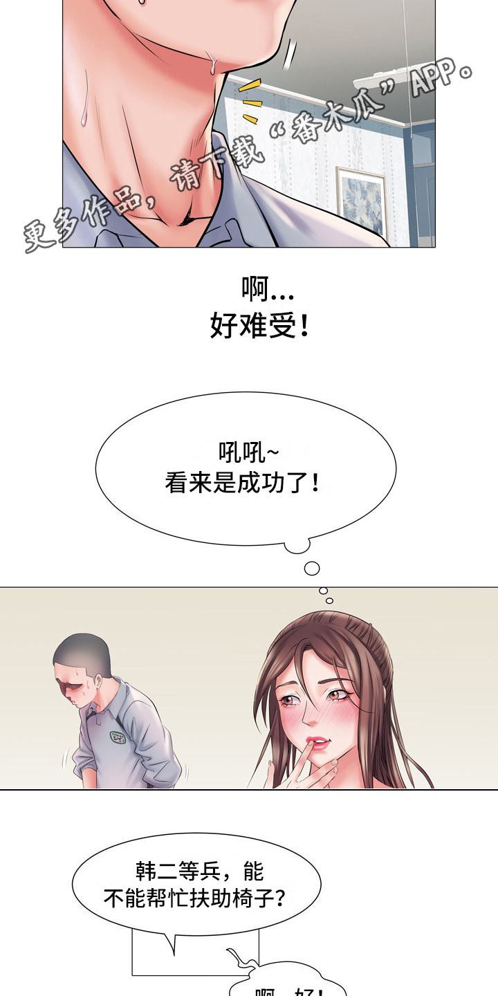 第8章：丢脸4