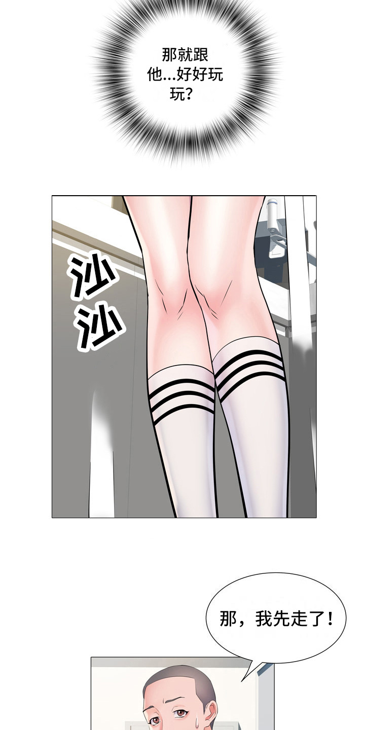 第7章：网球服15