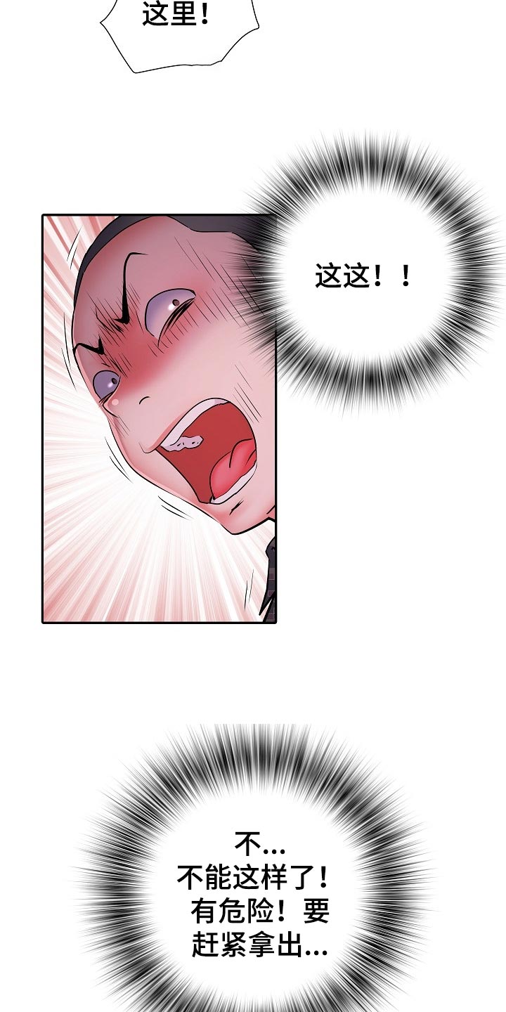 第34章：陷阱13