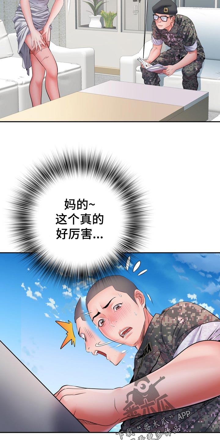 第26章：丢人1
