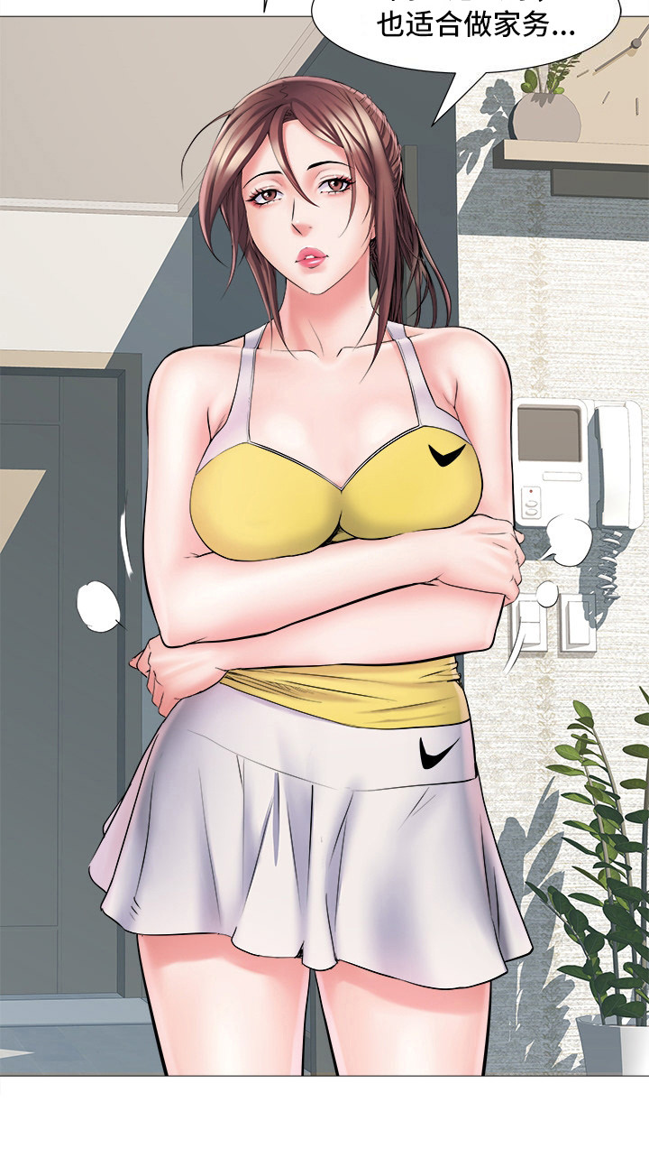 第7章：网球服5
