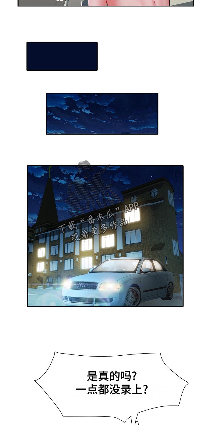 第35章：原先计划23