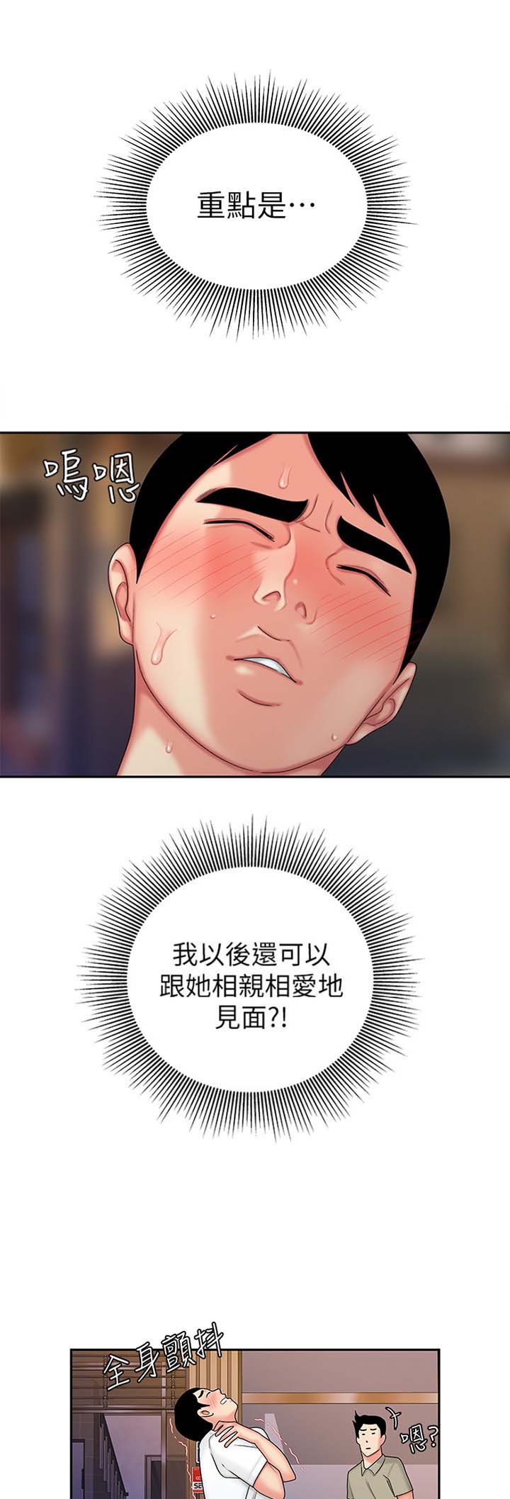 第37话8