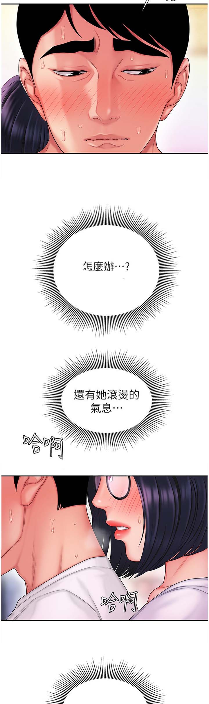 第34话6