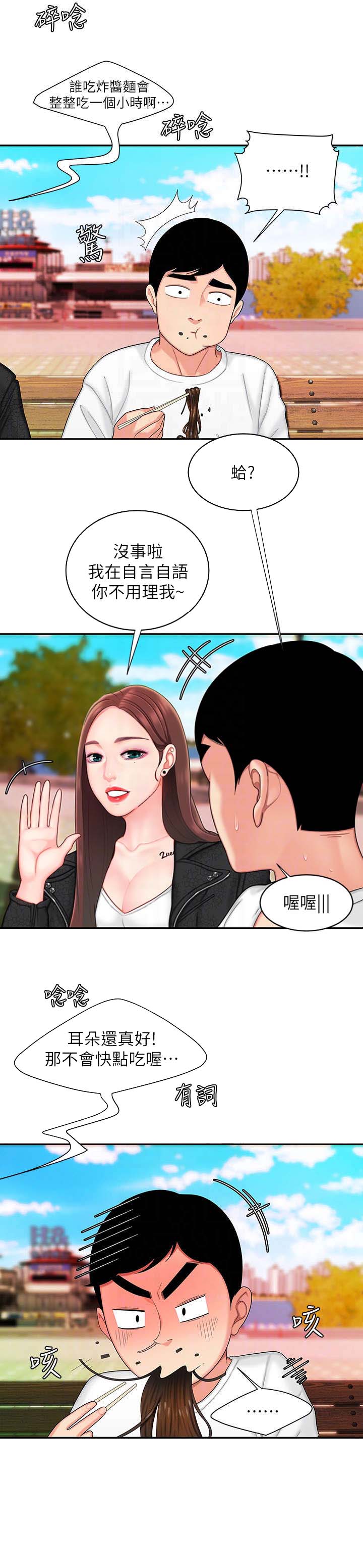 第24话10