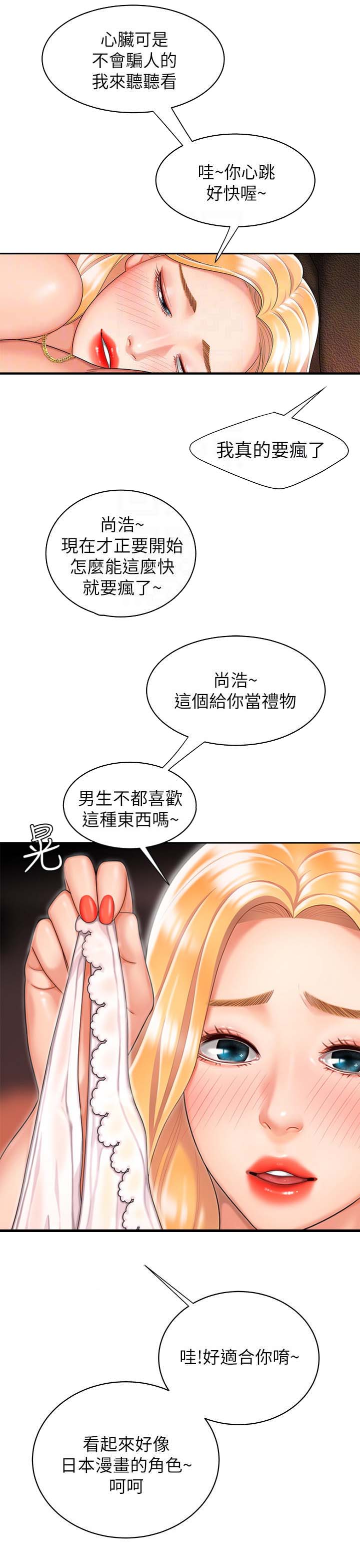 第20话7