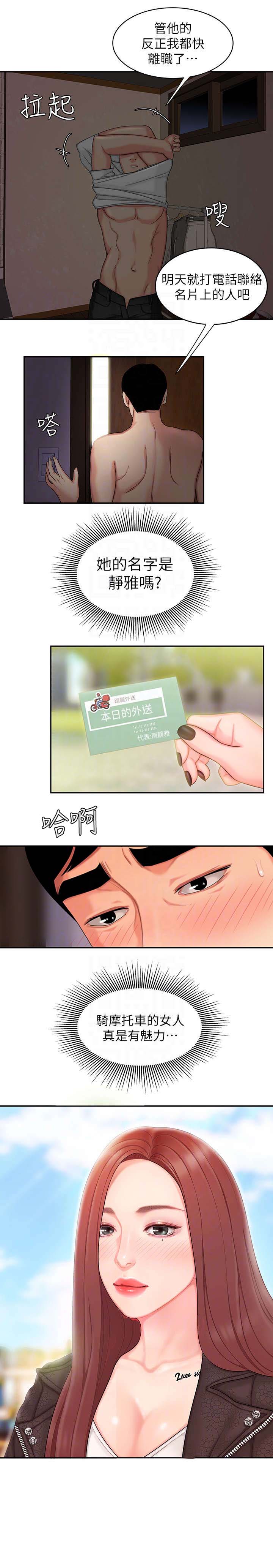 第26话4
