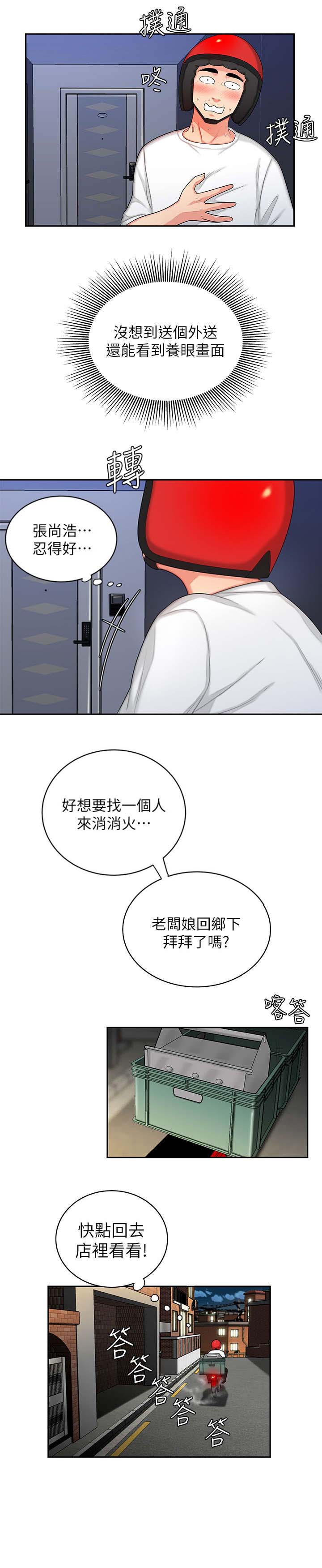 第10话7