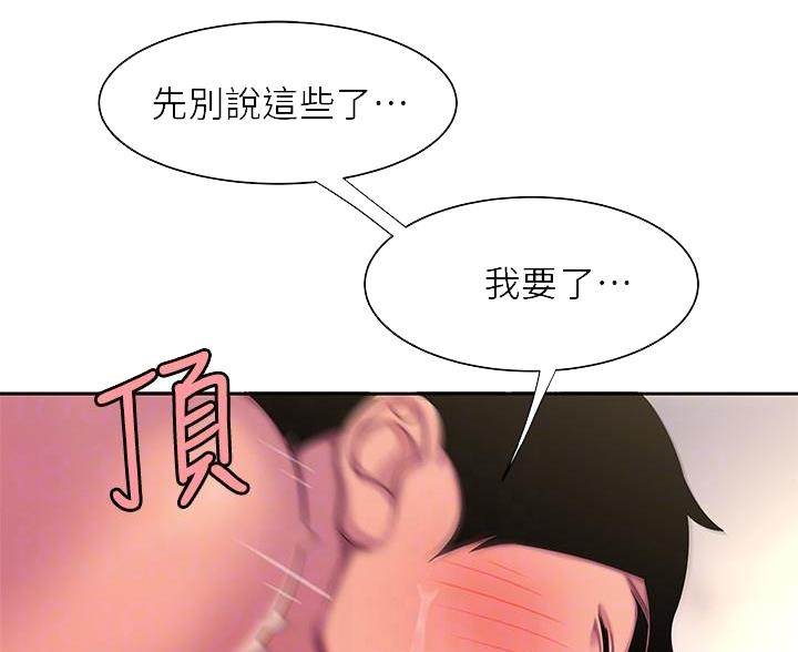 第73话32