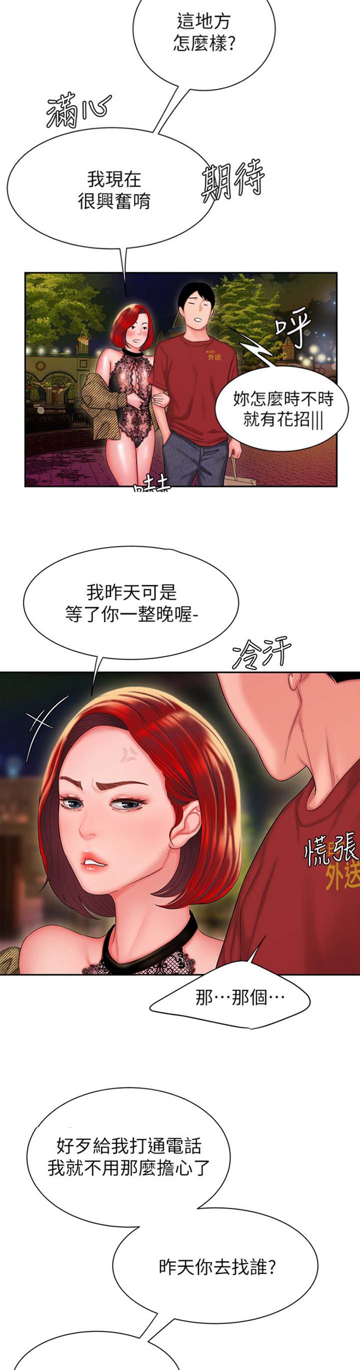 第52话8