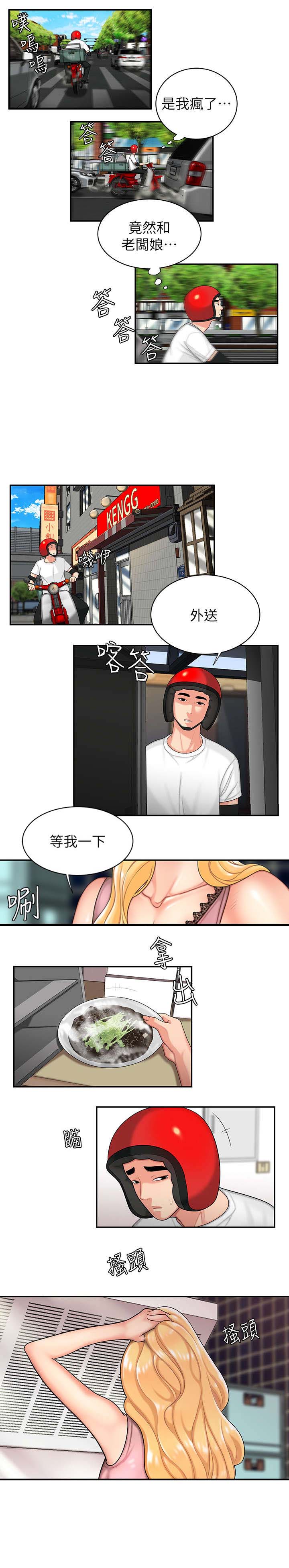第4话7