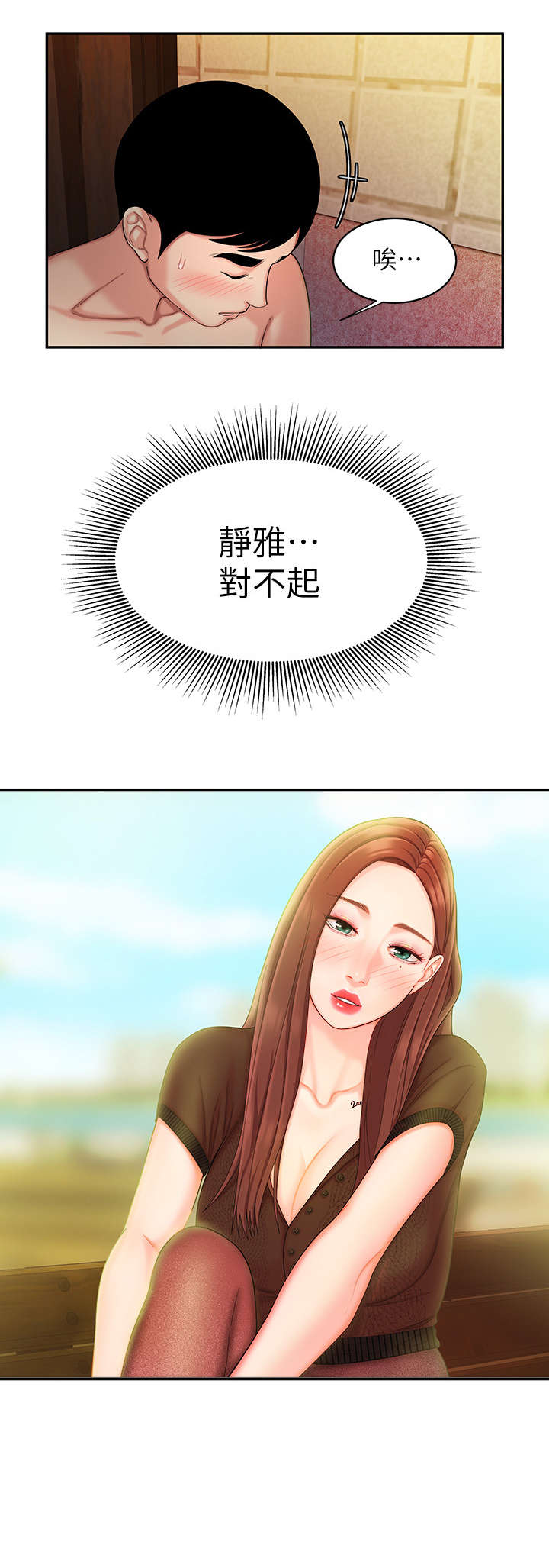 第26话5