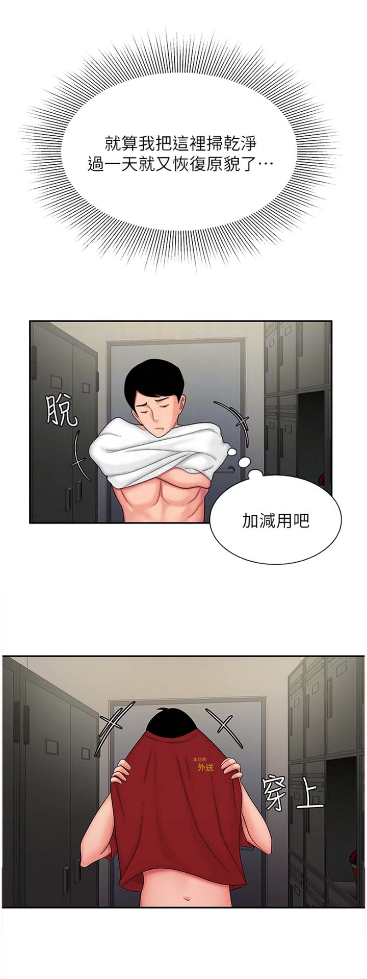 第43话5