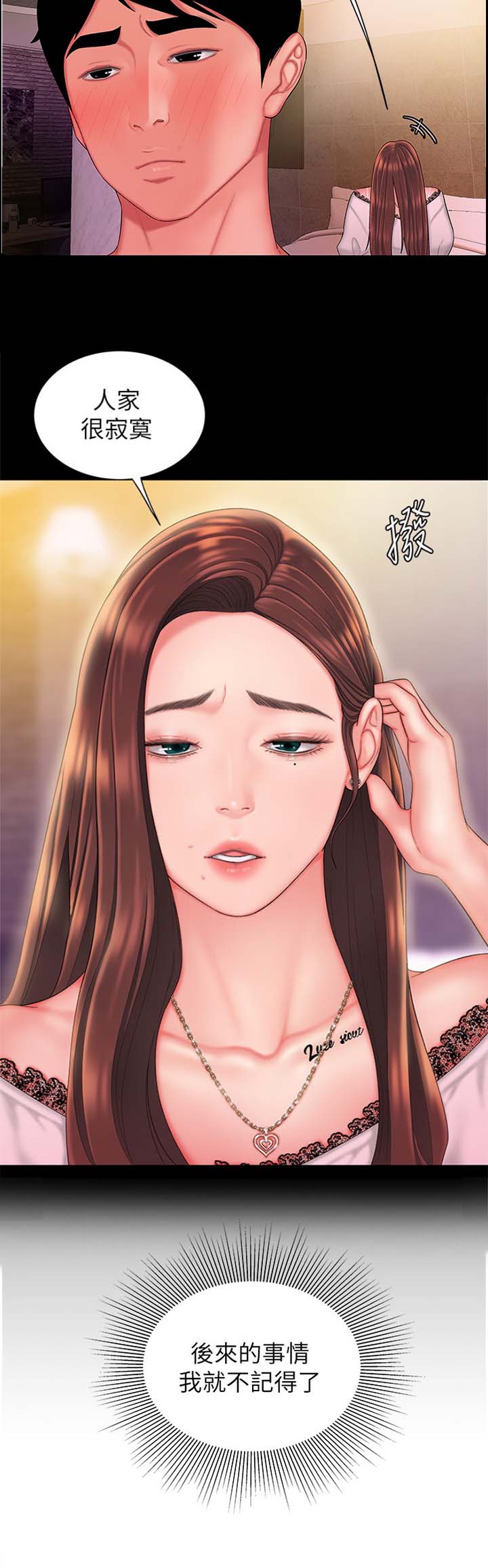 第50话10