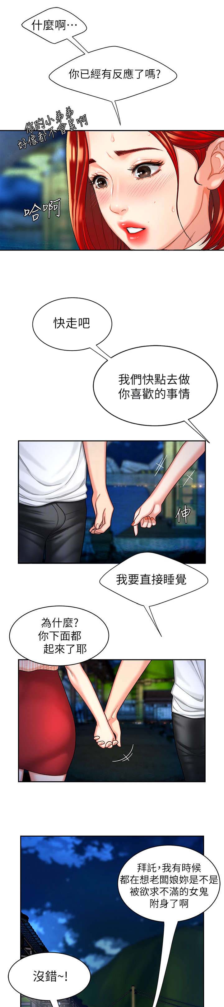 第15话3