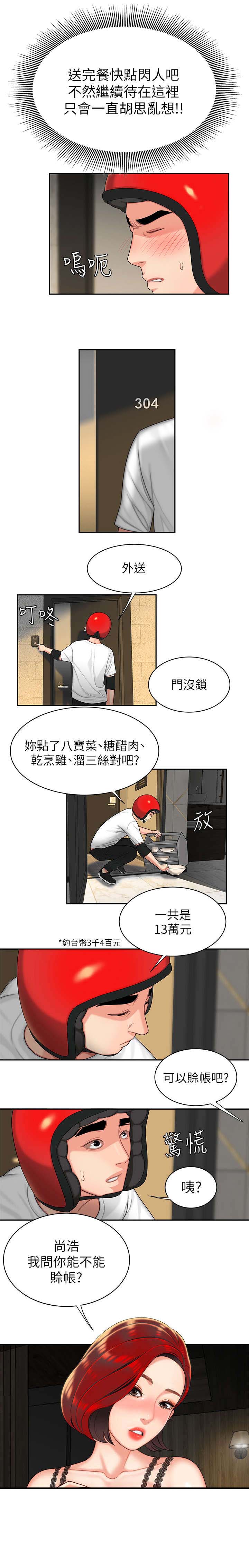 第7话5