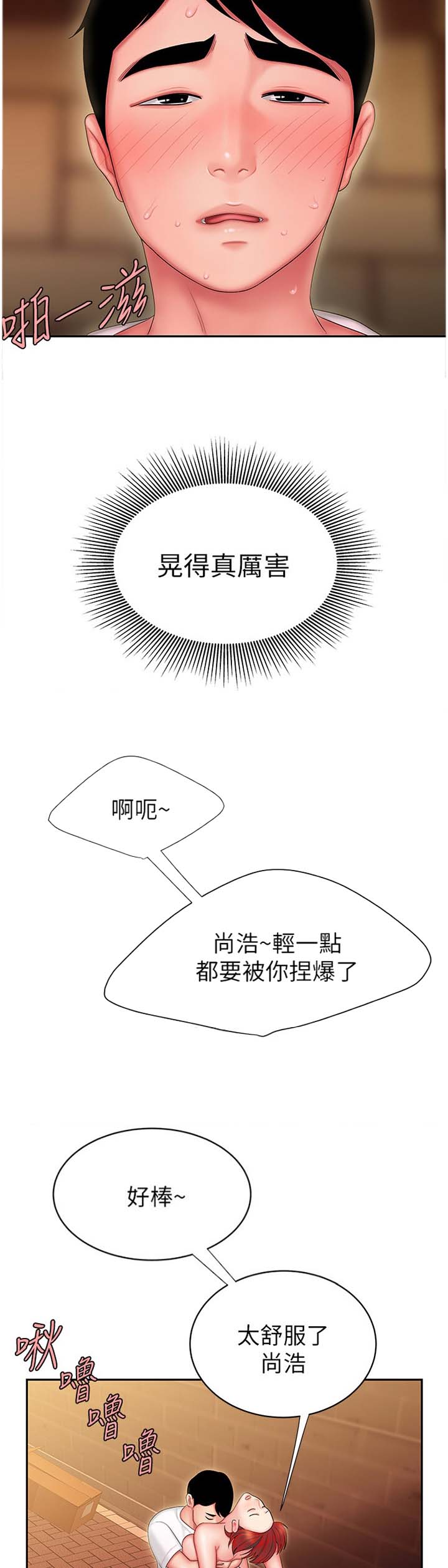第41话4
