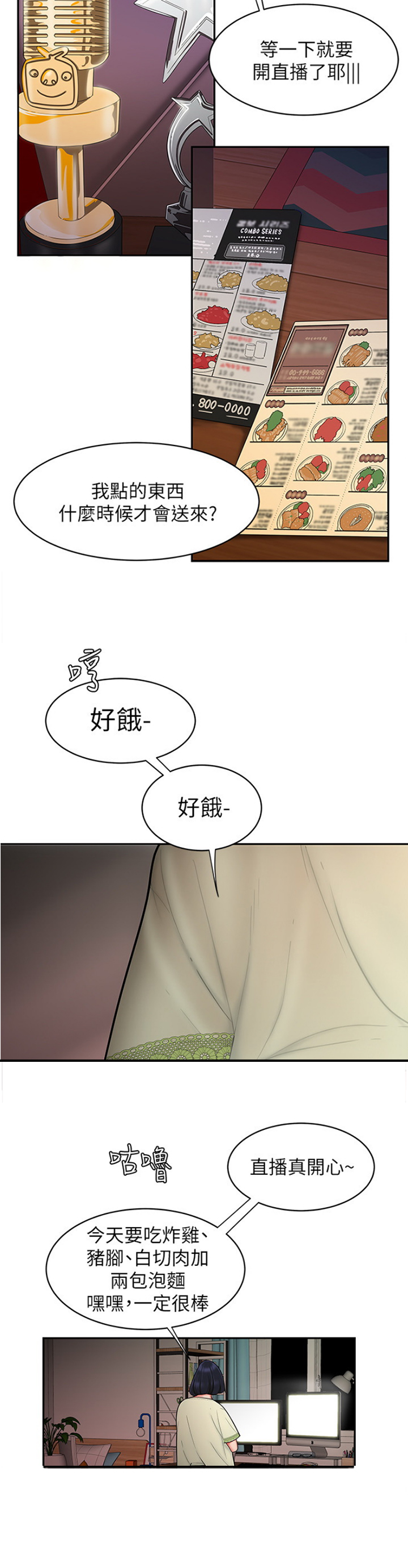 第27话10