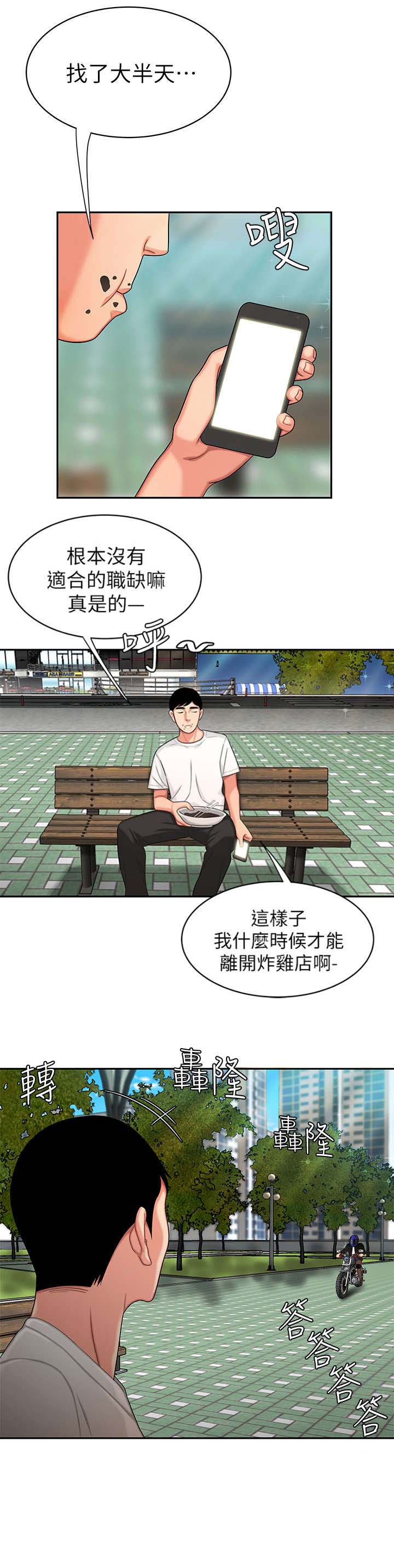 第24话5