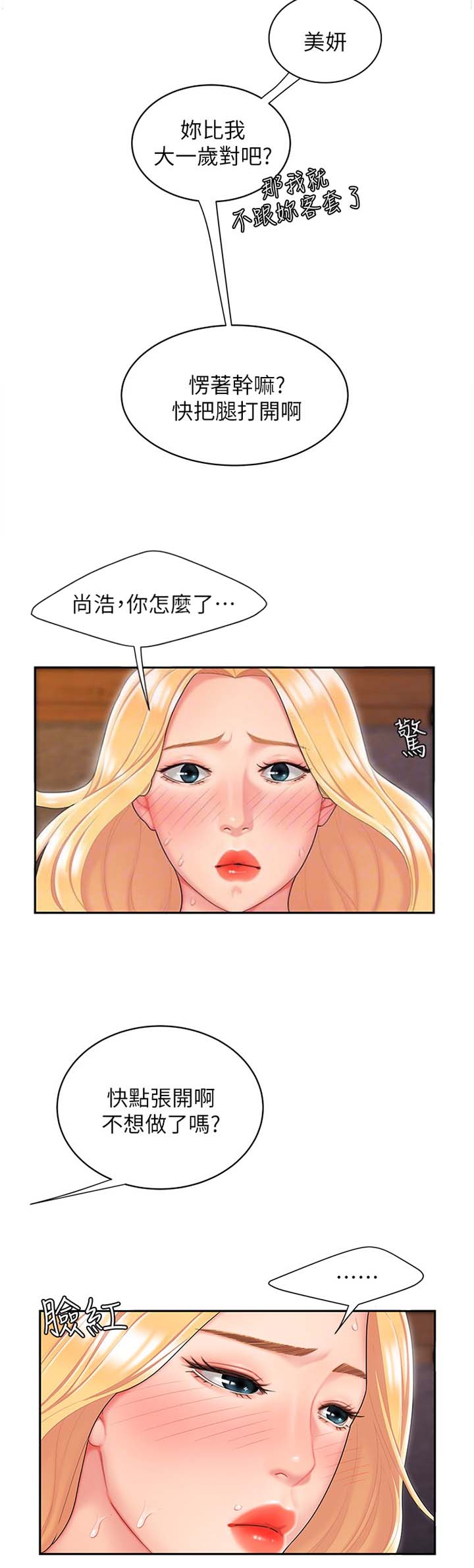 第27话7