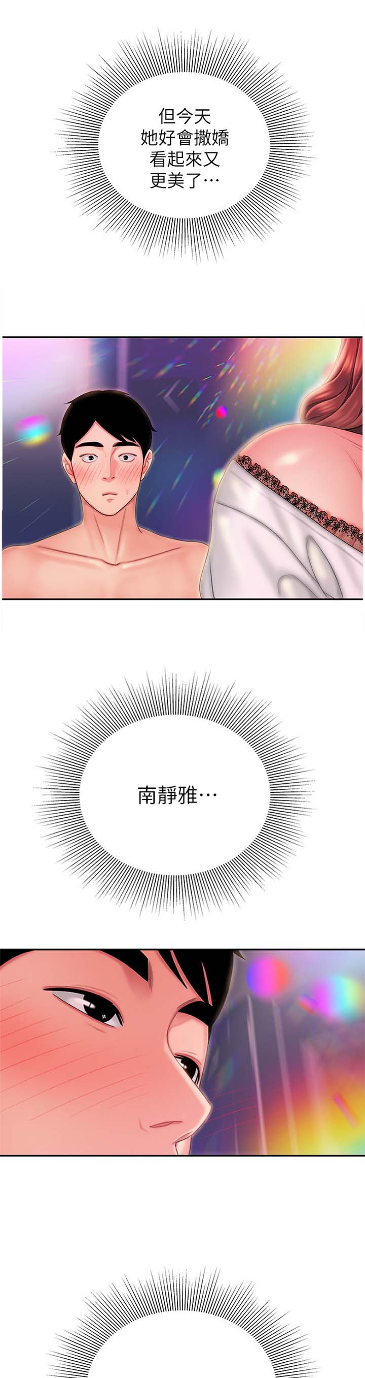 第48话7
