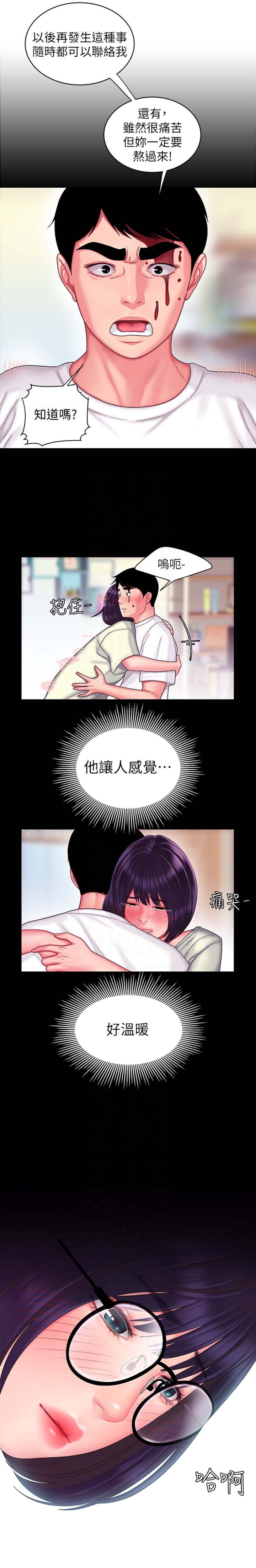 第33话6