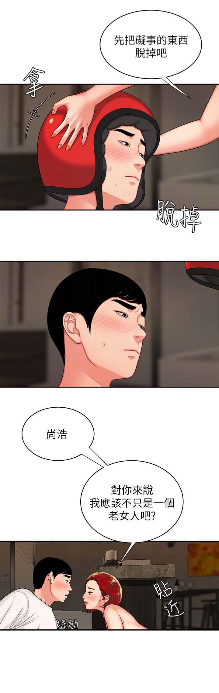 第8话8