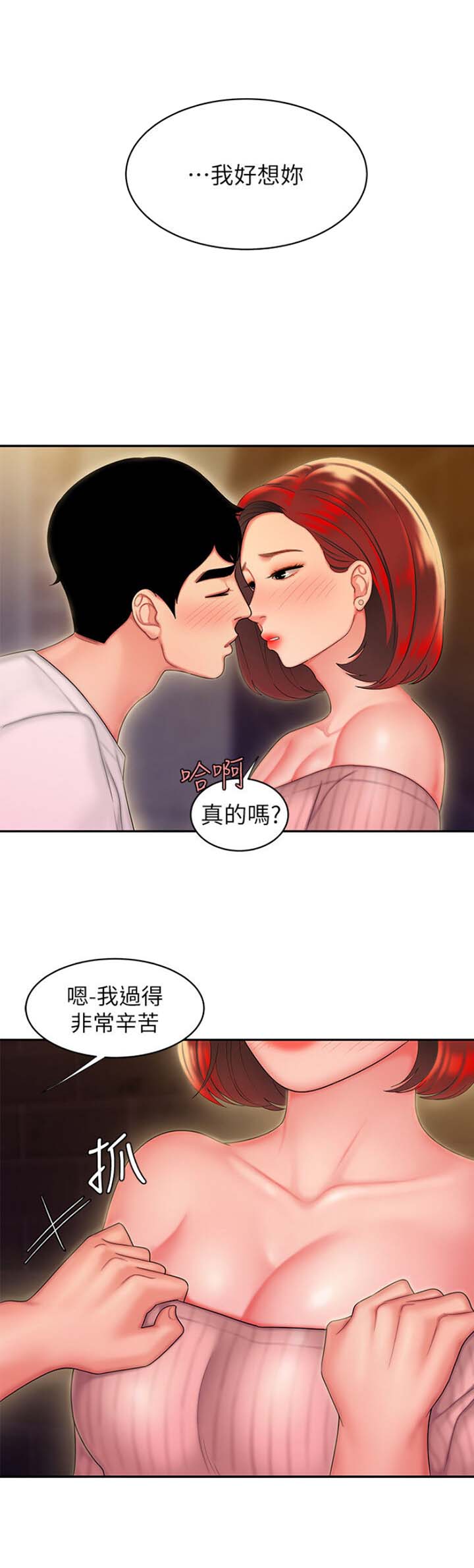 第39话5