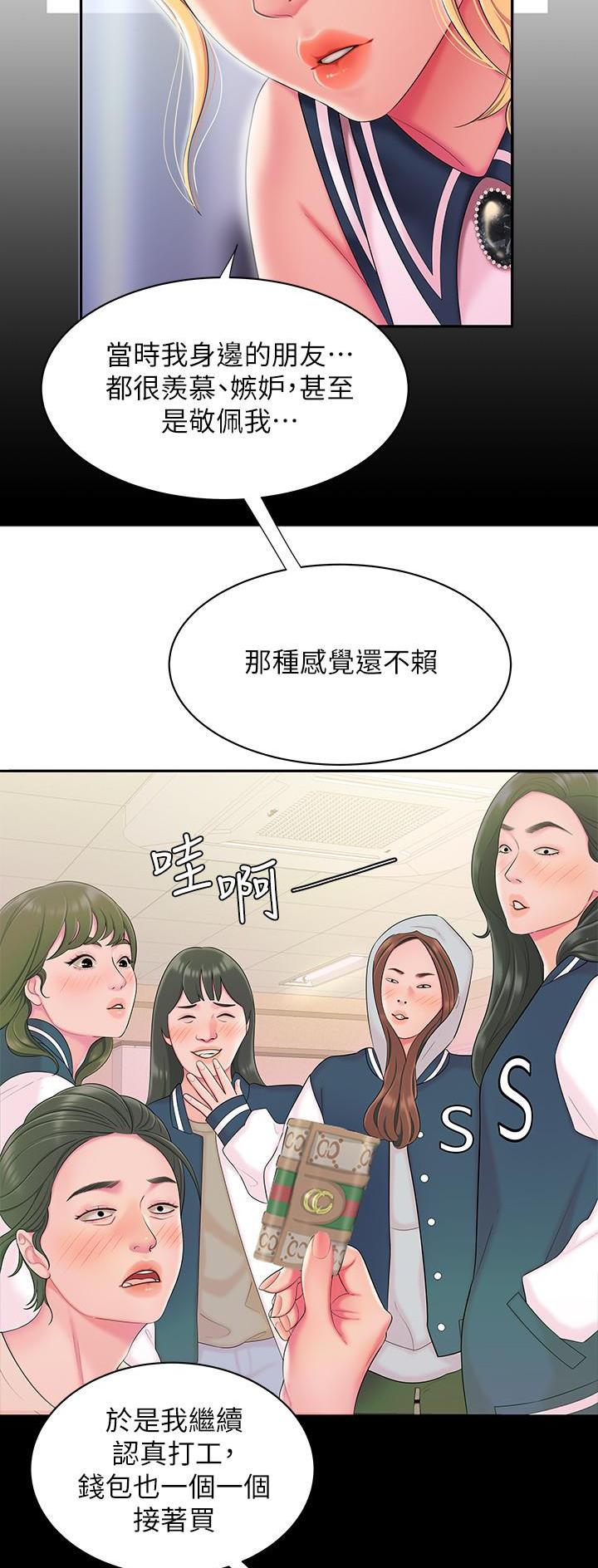 第79话9