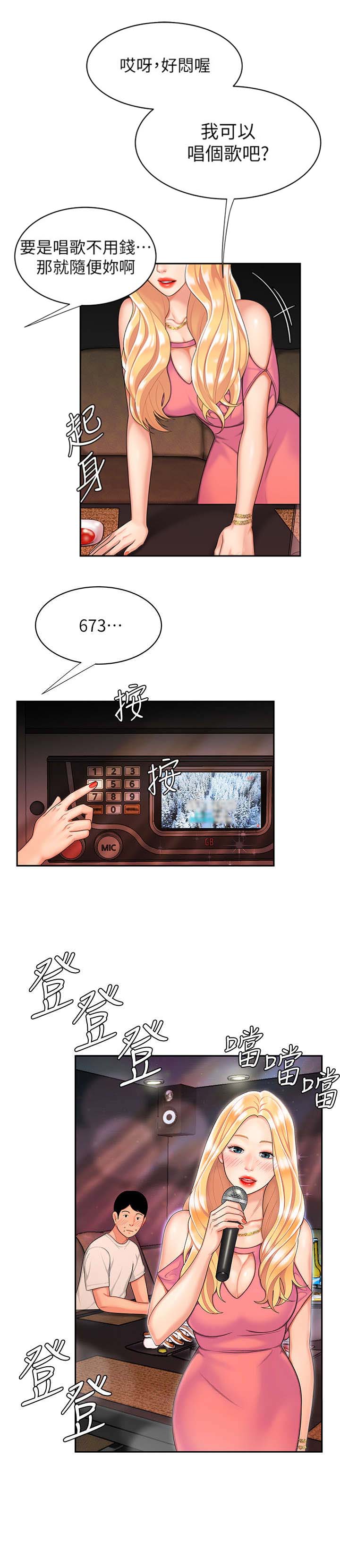 第21话8