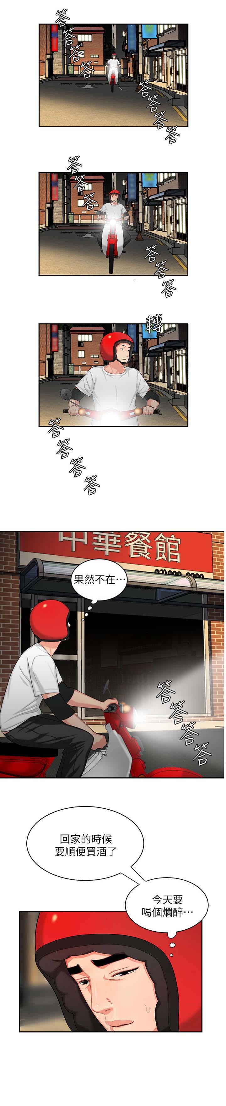 第10话8